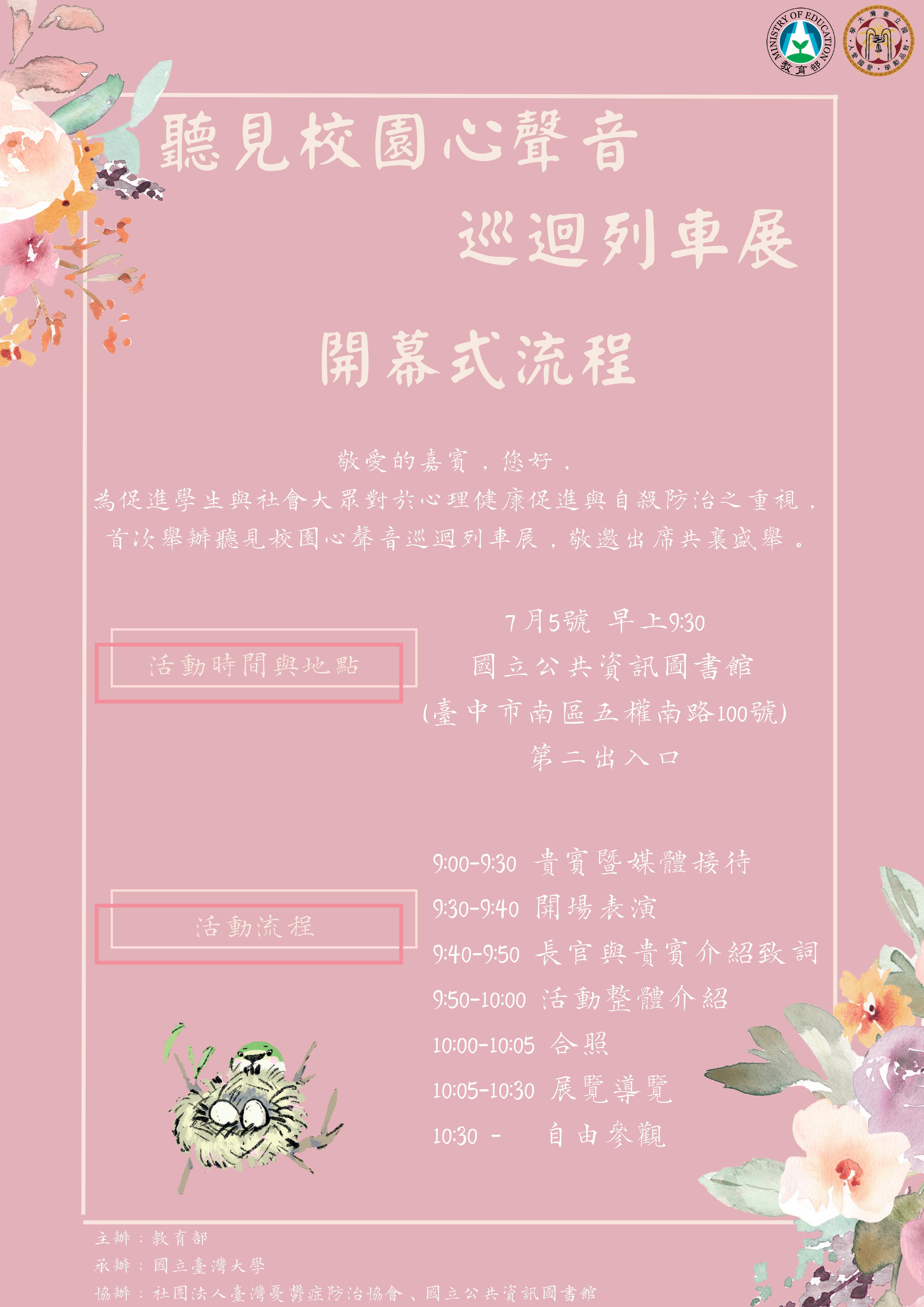 活動海報1