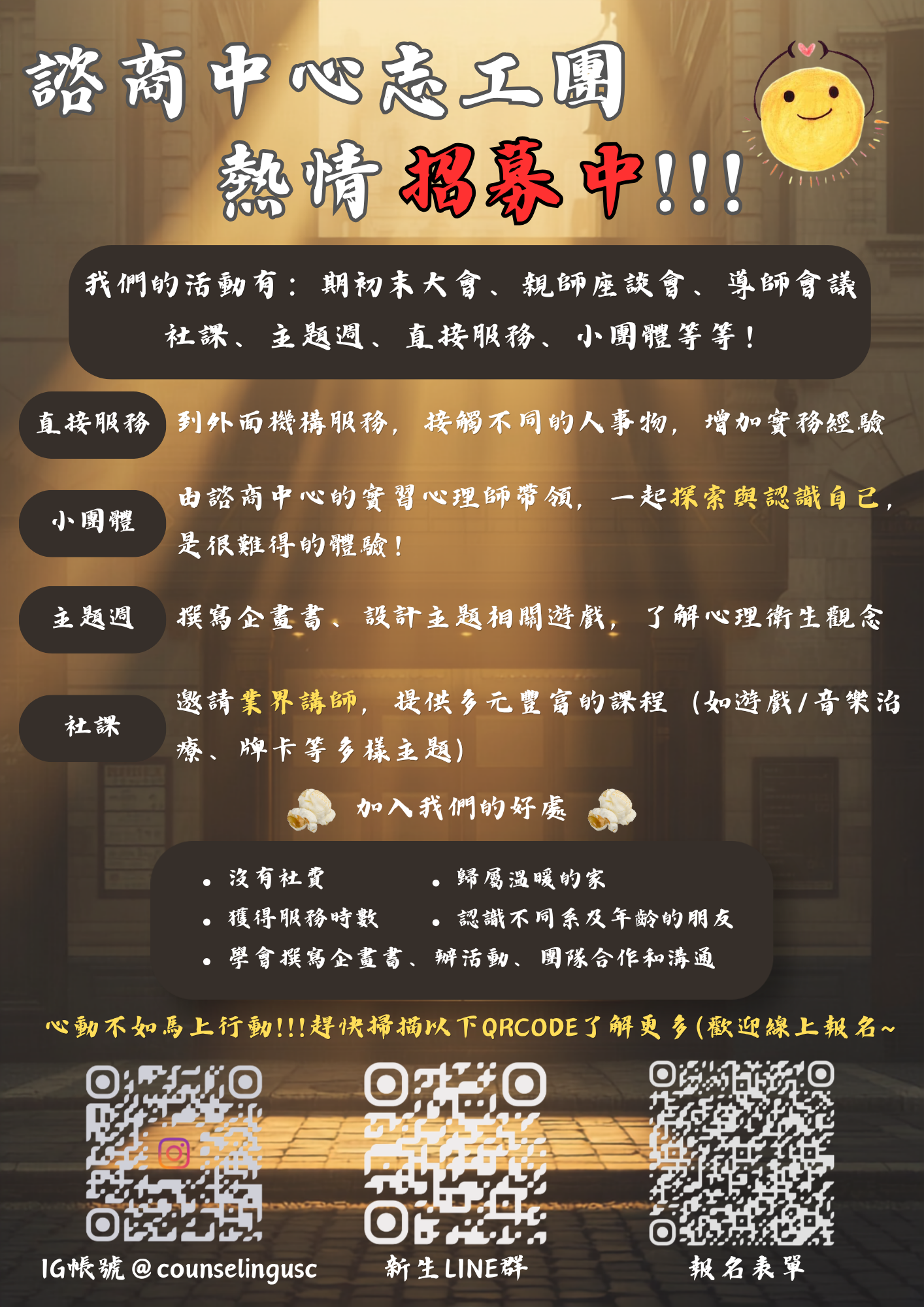 115志工招募