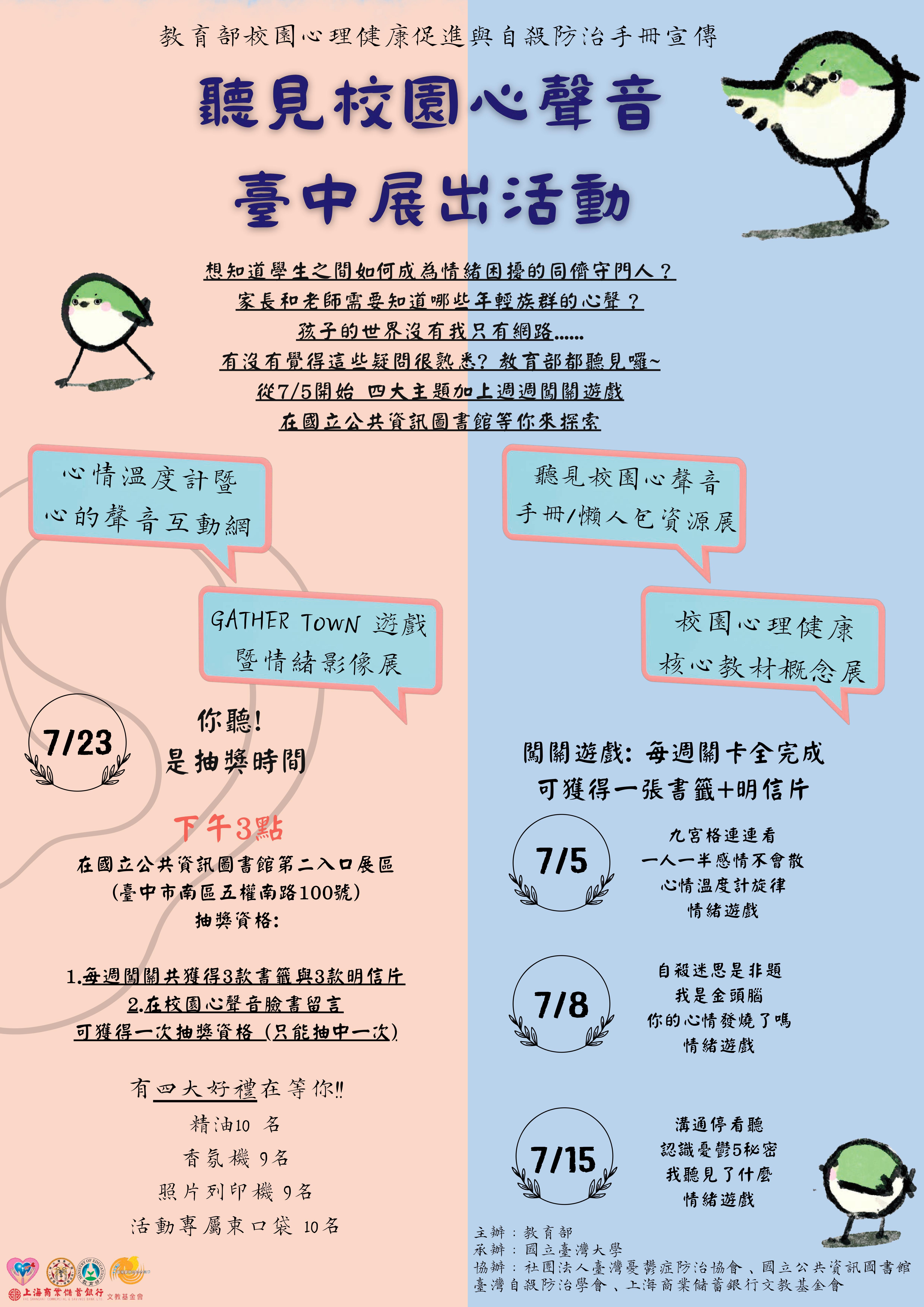 活動海報2